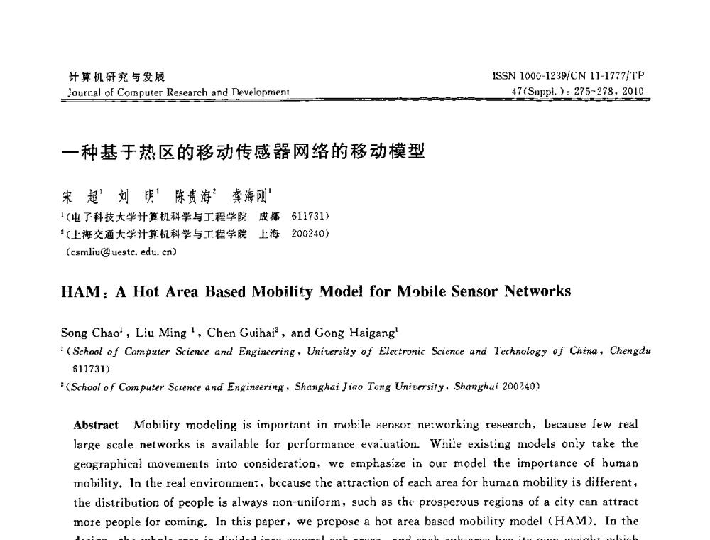 一种基于热区的移动传感器网络的移动模型 - CWSN2010第4届中国传感器网络学术会议