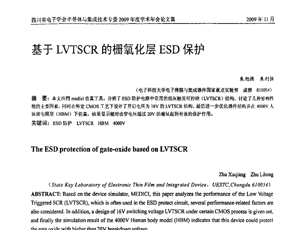 基于LVTSCR的栅氧化层ESD保护 - 2009四川省电子学会半导体与集成技术专委会学术年会