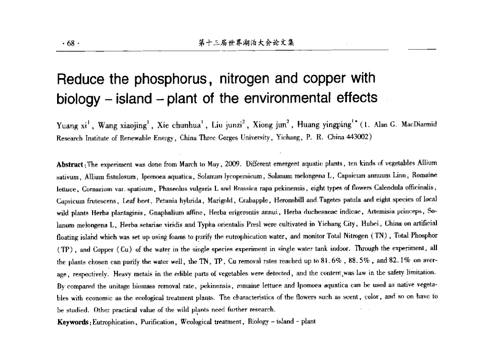 Reduce the phosphorus_ nitrogen and copper with biology-island-plant of the environmental effects - 第十三届世界湖泊大会