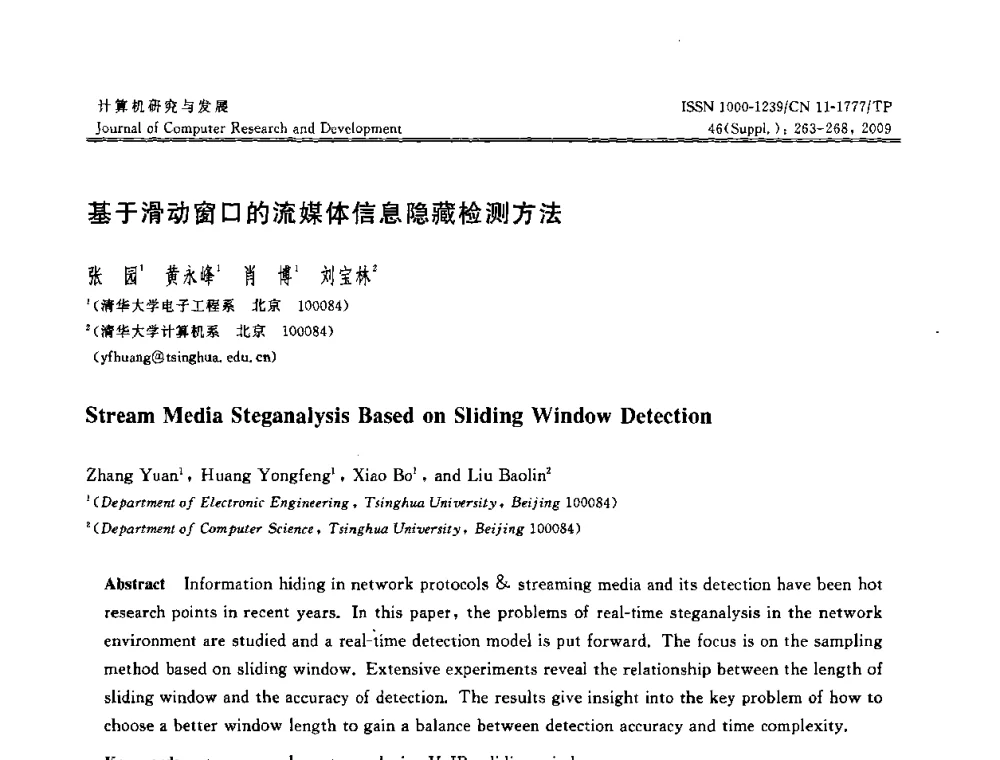基于滑动窗口的流媒体信息隐藏检测方法 - 第八届全国信息隐藏与多媒体安全学术大会暨湖南省计算机学会第十一届学术年会(CIHW 2009)