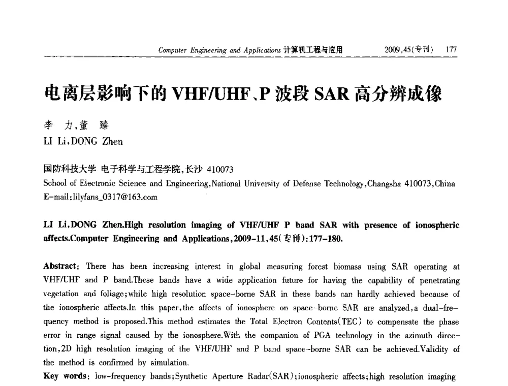 电离层影响下的VHF_UHF、P波段SAR高分辨成像 - 第三届全国信号和智能信息处理与应用学术会议