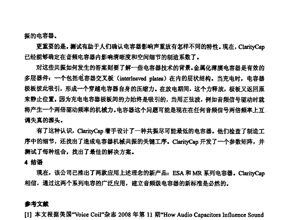 上海世博公共广播工程的思考 - 2010年声频工程学术交流年会