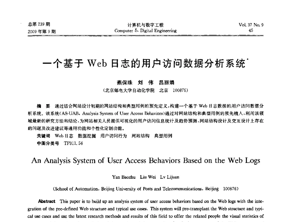 一个基于Web日志的用户访问数据分析系统 - 第六届全国Web信息系统及其应用学术会议、第四届全国语义Web与本体论学术研讨会、第三届全国电子政务技术及应用学术研讨会