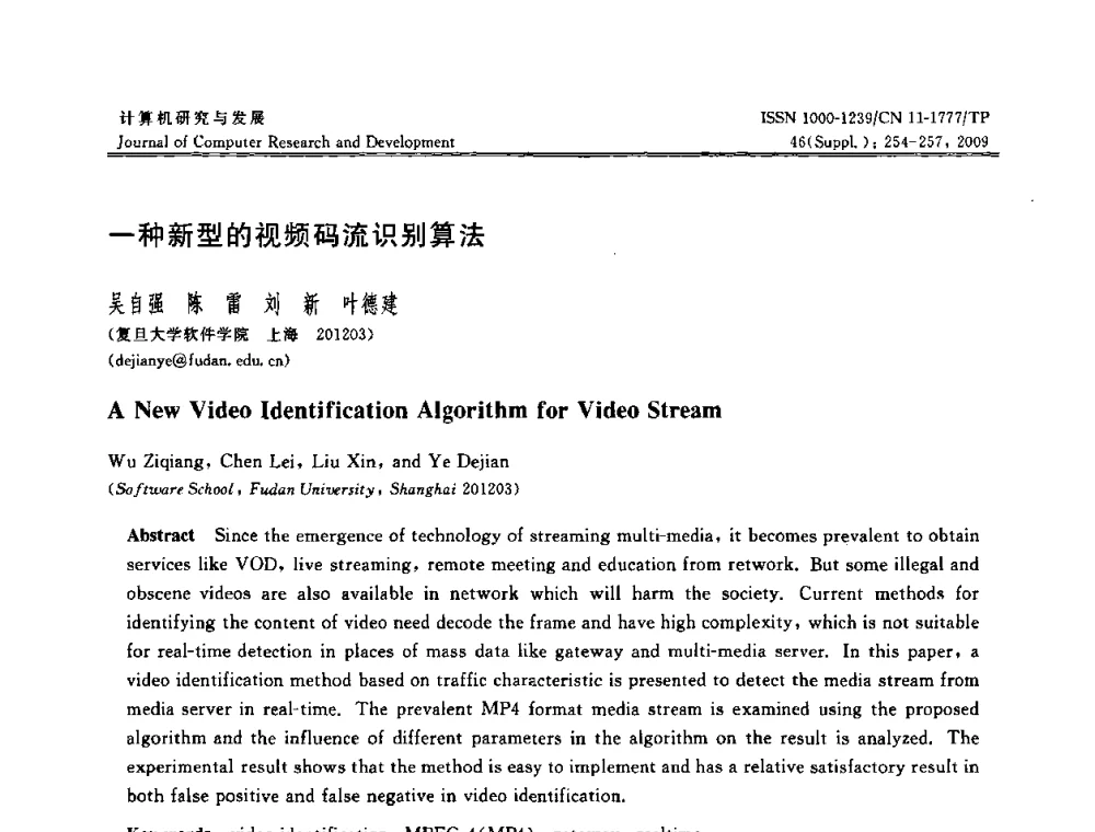 一种新型的视频码流识别算法 - 第八届全国信息隐藏与多媒体安全学术大会暨湖南省计算机学会第十一届学术年会(CIHW 2009)