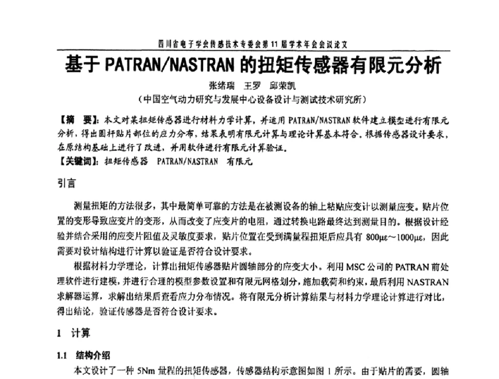 基于PATRAN_NASTRAN的扭矩传感器有限元分析 - 四川省电子学会传感技术第11届学术年会
