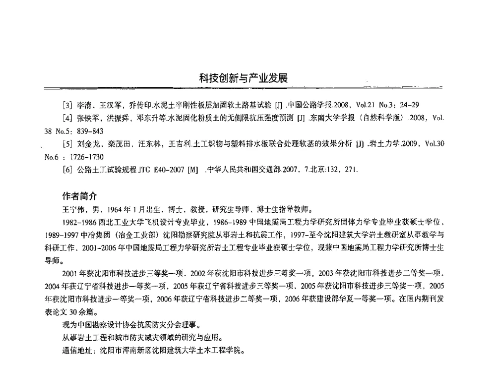 家庭整体厨房人性化设计初步探讨 - 第七届沈阳科学学术年会暨浑南高新技术产业发展论坛