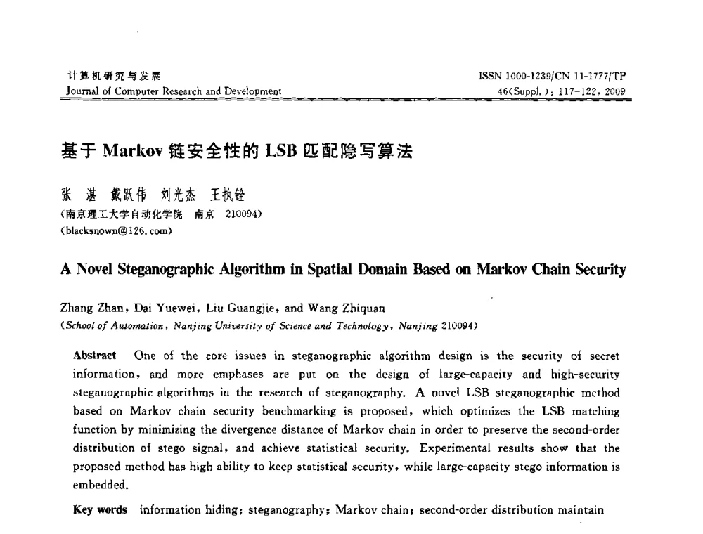 基于Markov链安全性的LSB匹配隐写算法 - 第八届全国信息隐藏与多媒体安全学术大会暨湖南省计算机学会第十一届学术年会(CIHW 2009)
