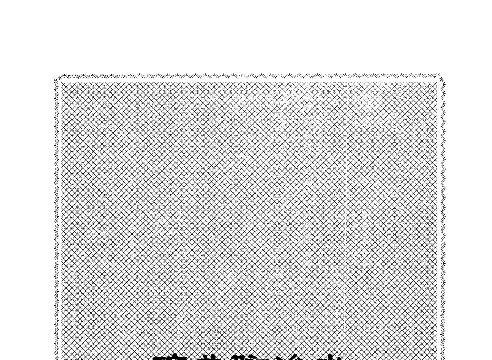 建井期间井筒涌水量与井检孔抽水试验成果差异性的分析探讨 - 2009全国矿山建设学术会议