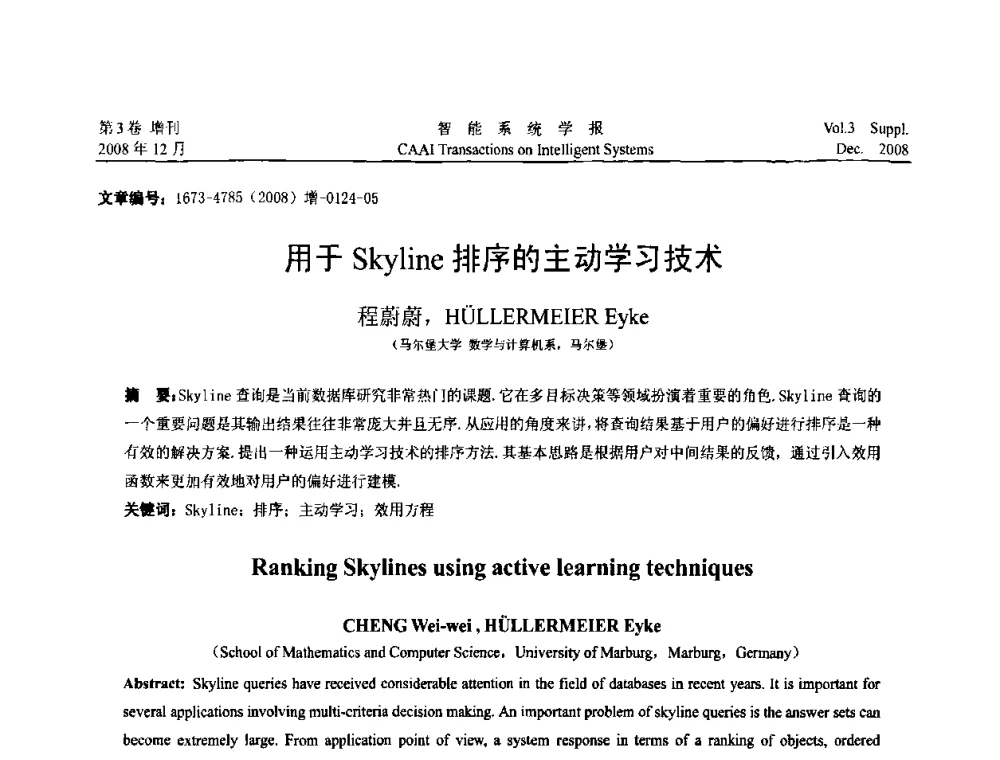 用于Skyline排序的主动学习技术 - 2008年中国智能系统工程学术大会