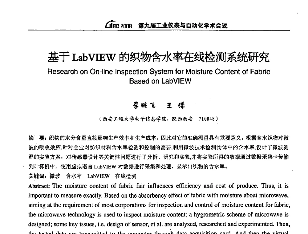 基于LabVIEw的织物含水率在线检测系统研究 - 第九届工业仪表与自动化学术会议