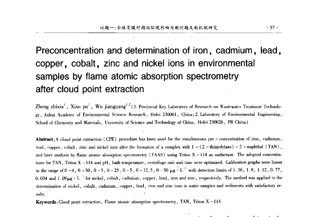 Preconcentration and determination of iron_ cadmium_ lead_copper_ cobalt_ zinc and nickel ions in environmental samples by flame atomic absorption spectrometry after cloud point extraction - 第十三届世界湖泊大会