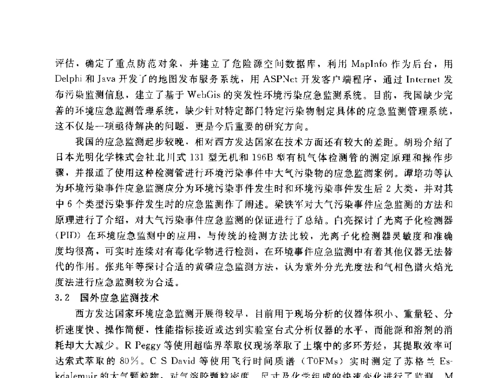 县区级环保监测站存在的问题及解决办法 - 辽宁省环境科学学会2009年学术年会