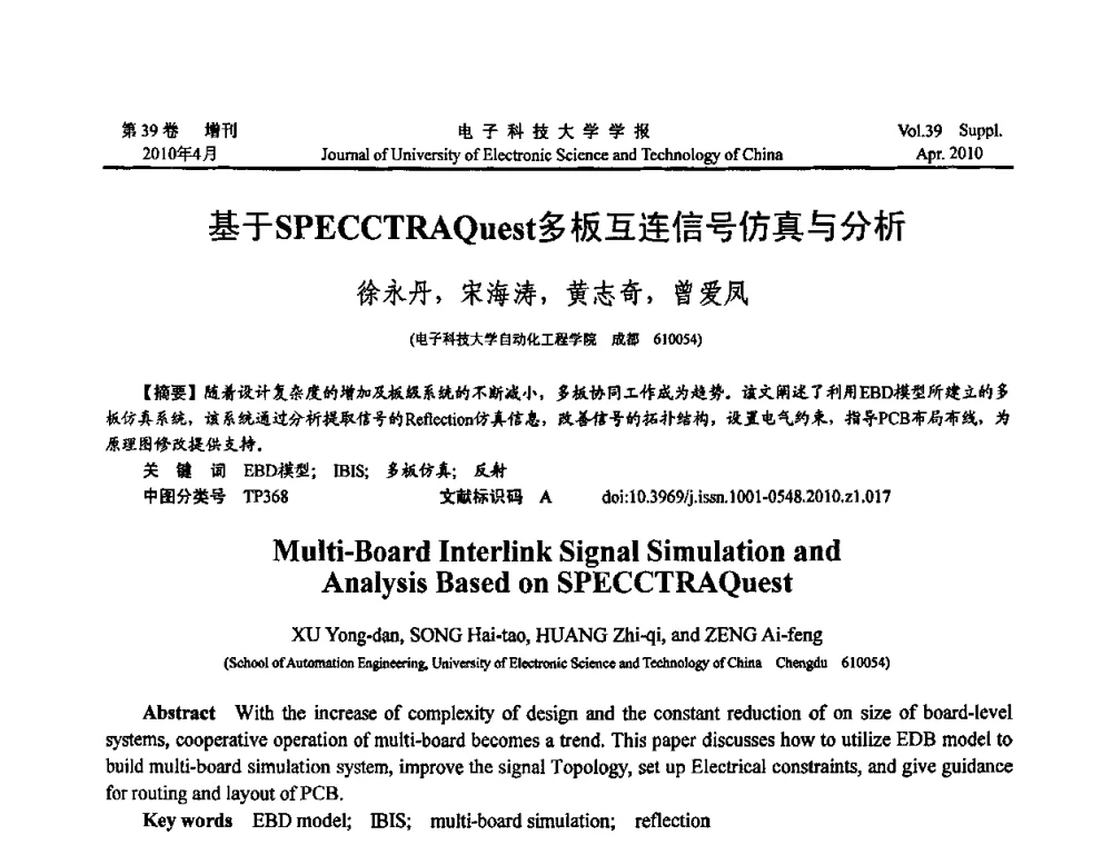 基于SPECCTRAQuest多板互连信号仿真与分析 - 第三届全国可穿戴计算与移动计算学术会议