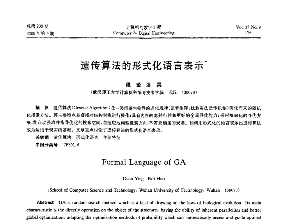遗传算法的形式化语言表示 - 第六届全国Web信息系统及其应用学术会议、第四届全国语义Web与本体论学术研讨会、第三届全国电子政务技术及应用学术研讨会