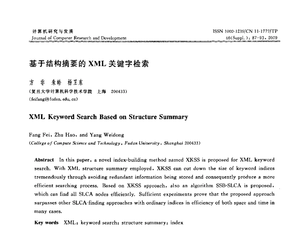 基于结构摘要的XML关键字检索 - NDBC2009第26届中国数据库学术会议