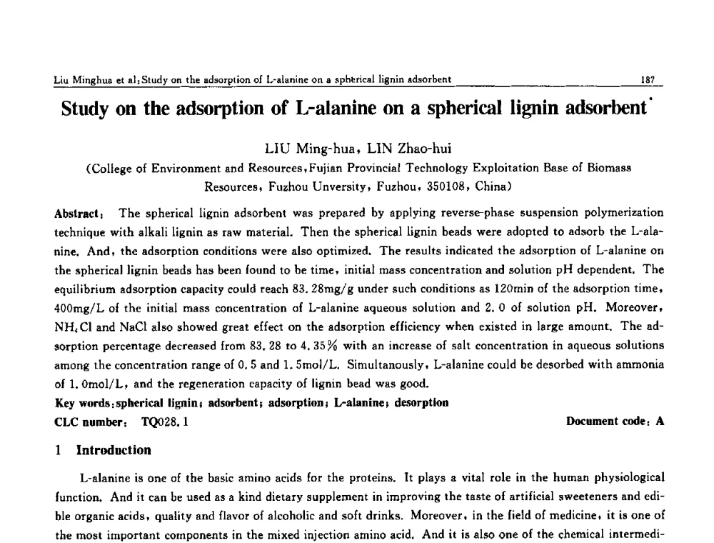 一种球形木质素吸附剂对L-丙氨酸的吸附研究 - 第七届中国功能材料及其应用学术会议