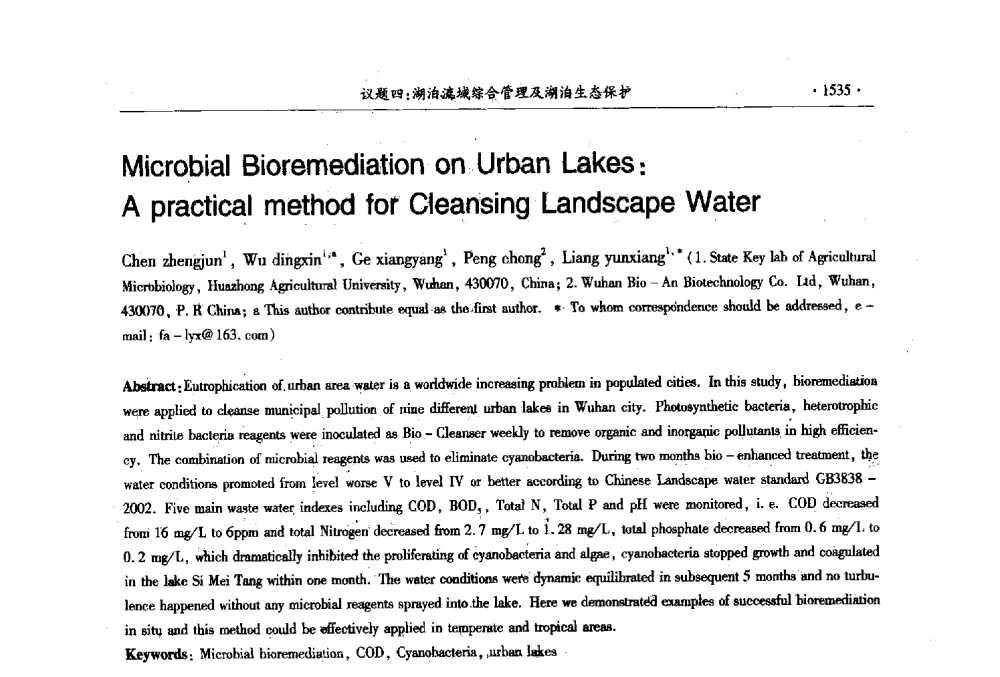 Microbial Bioremediation on Urban Lakes_A practical method for Cleansing Landscape Water - 第十三届世界湖泊大会