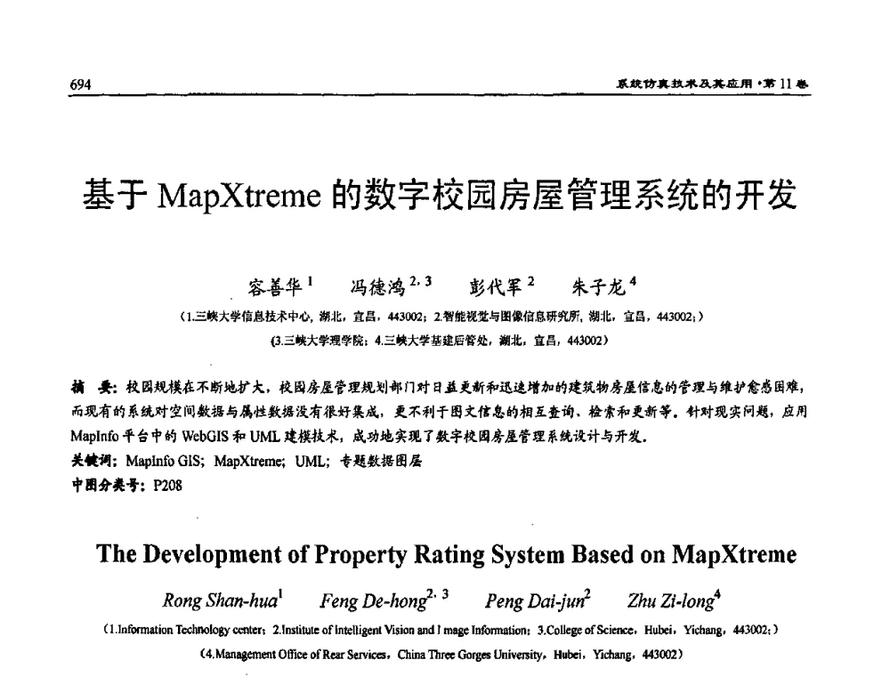基于MapXtreme的数字校园房屋管理系统的开发 - 2009年系统仿真技术及其应用学术会议(CCSSTA2009)