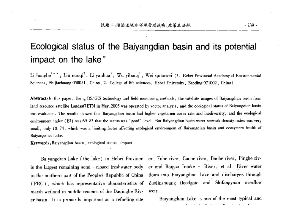 Ecological status of the Baiyangdian basin and its potential impact on the lake - 第十三届世界湖泊大会