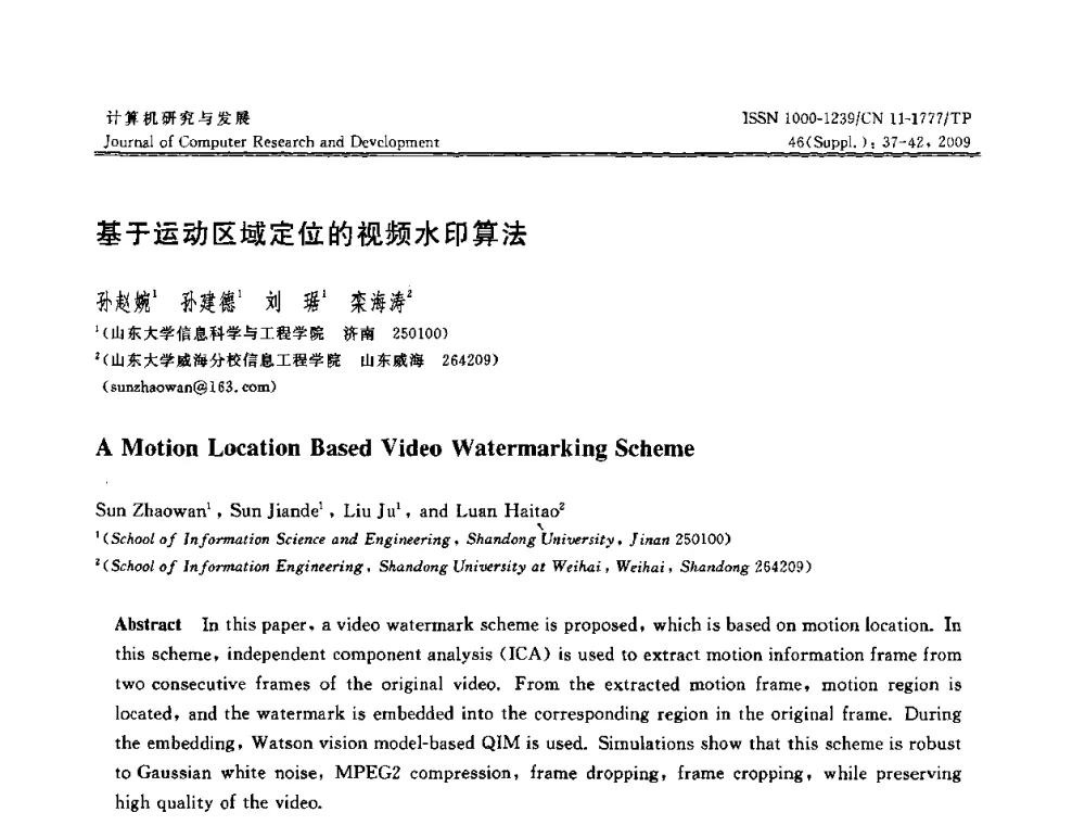 基于运动区域定位的视频水印算法 - 第八届全国信息隐藏与多媒体安全学术大会暨湖南省计算机学会第十一届学术年会(CIHW 2009)