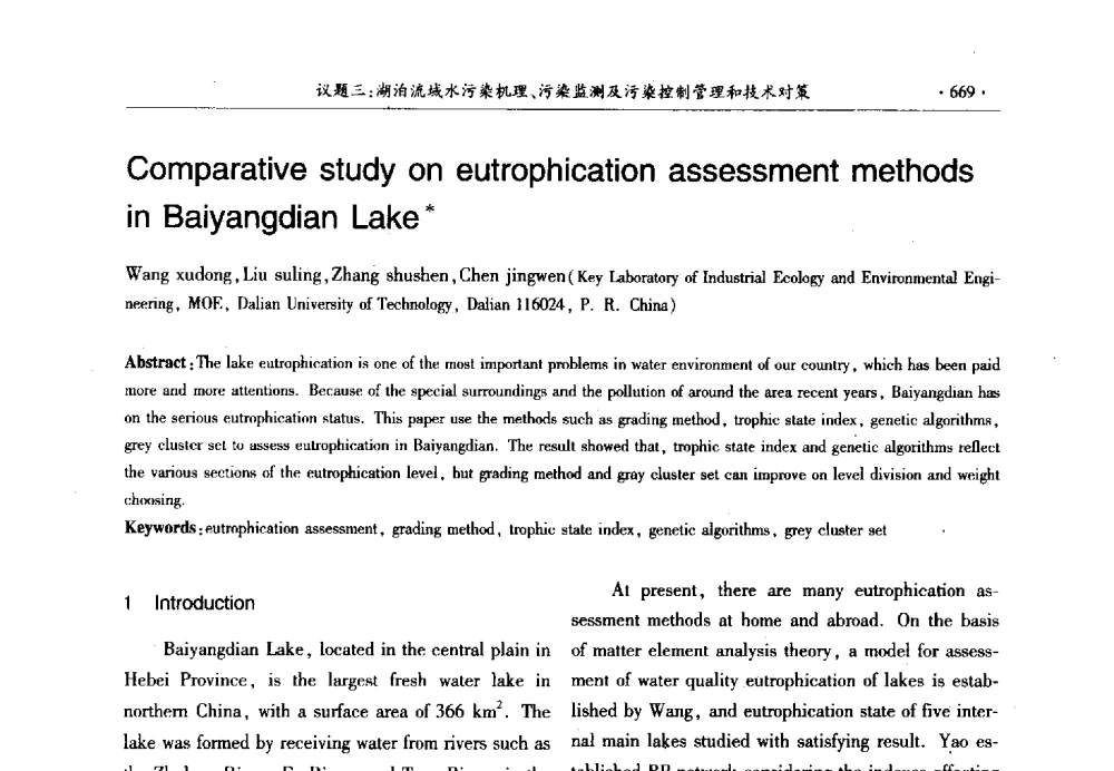 Comparative study on eutrophication assessment methods in Baiyangdian Lake - 第十三届世界湖泊大会