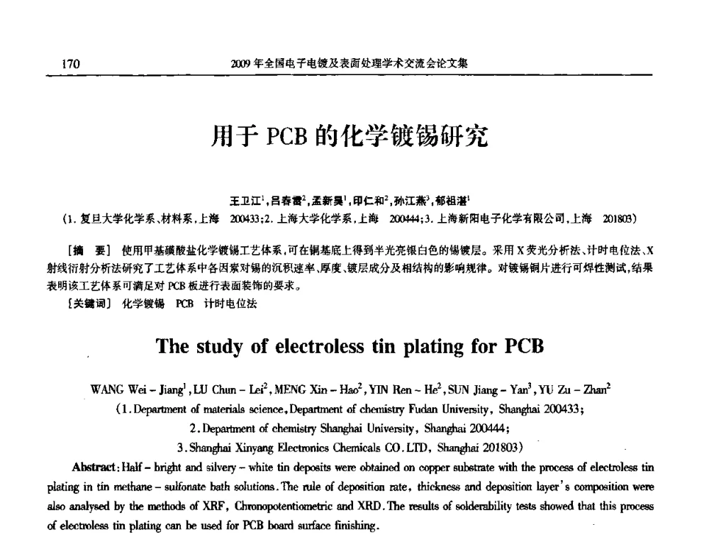 用于PCB的化学镀锡研究 - 2009年全国电子电镀及表面处理学术交流会
