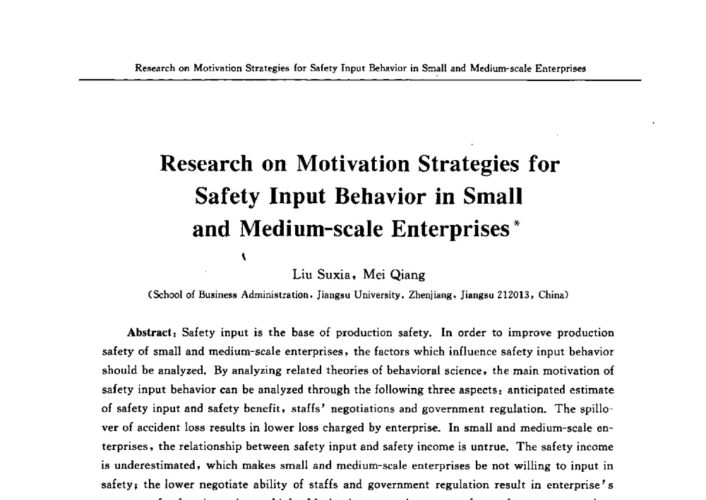 中小企业安全投入行为激发策略研究 - 2009中日安全管理理论与实践学术研讨会