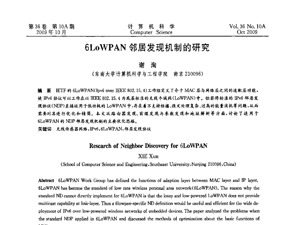 6LoWPAN邻居发现机制的研究 - CWSN’2009第三届中国传感器网络学术会议