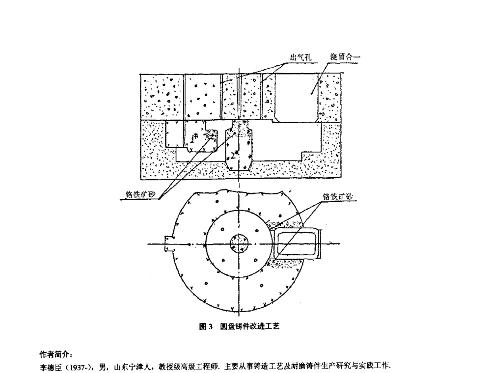 低合金钢的球化变质处理研究 - 第11届21省(自治区)、4市暨山西省第22届铸造会议