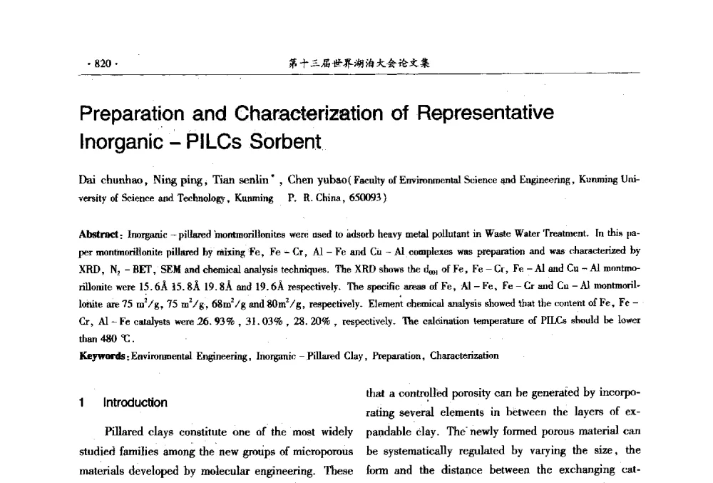 Preparation and Characterization of Representative Inorganic- PILCs Sorbent - 第十三届世界湖泊大会