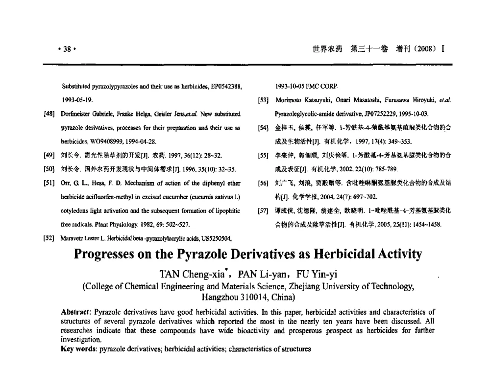生物农药在绿色农业生产中的应用与发展对策 - 第三届中国国际农用化学品高峰论坛暨2009世界农药科技与应用发展学术交流会