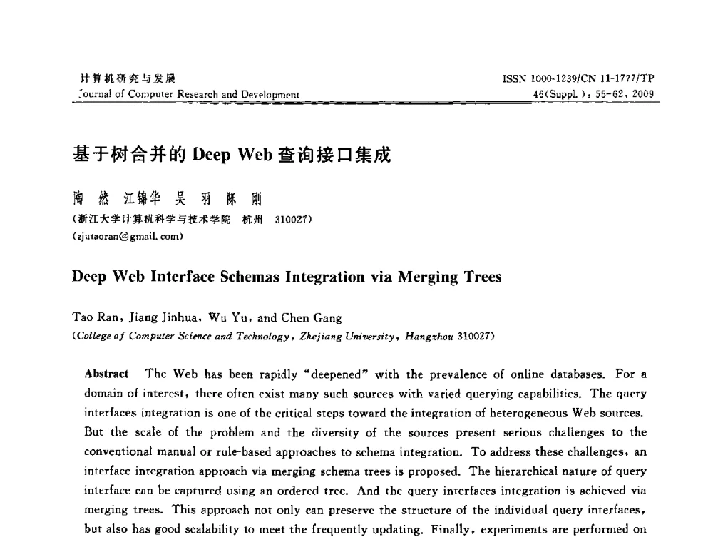 基于树合并的Deep Web查询接口集成 - NDBC2009第26届中国数据库学术会议