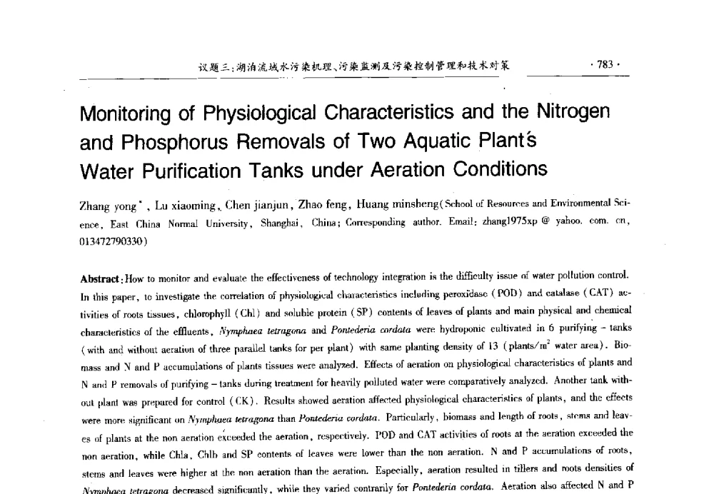 Monitoring of Physiological Characteristics and the Nitrogen and Phosphorus Removals of Two Aquatic Plant(s) Water Purification Tanks under Aeration Conditions - 第十三届世界湖泊大会
