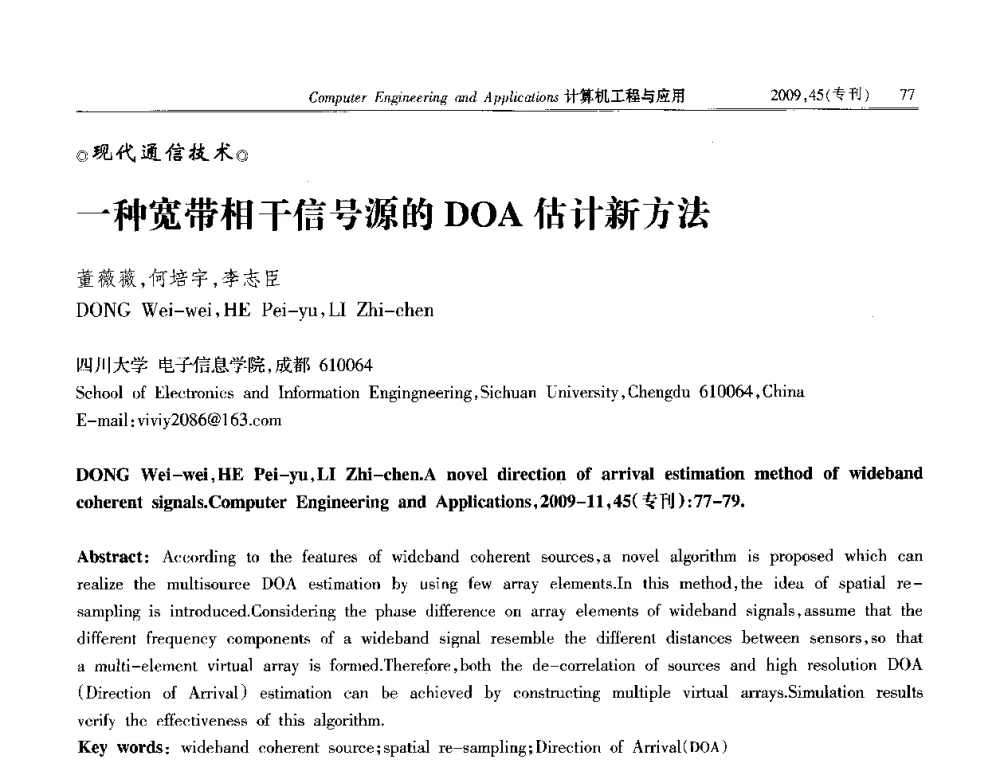 一种宽带相干信号源的DOA估计新方法 - 第三届全国信号和智能信息处理与应用学术会议