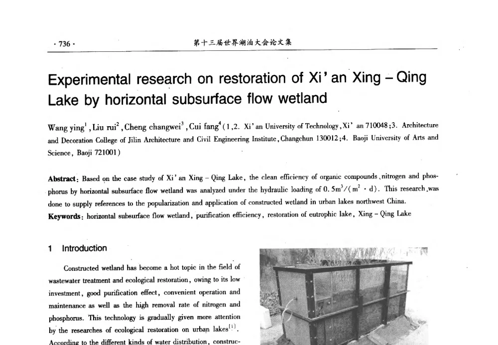 Experimental research on restoration of Xian Xing-Qing Lake by horizontal subsurface flow wetland - 第十三届世界湖泊大会