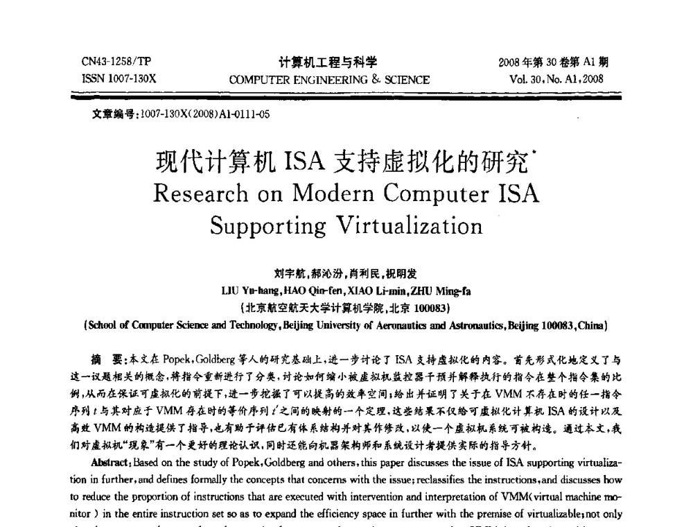 现代计算机ISA支持虚拟化的研究 - 2008年中国计算机学会体系结构专委会学术年会(ACA08)
