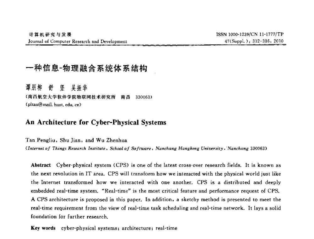 一种信息-物理融合系统体系结构 - CWSN2010第4届中国传感器网络学术会议
