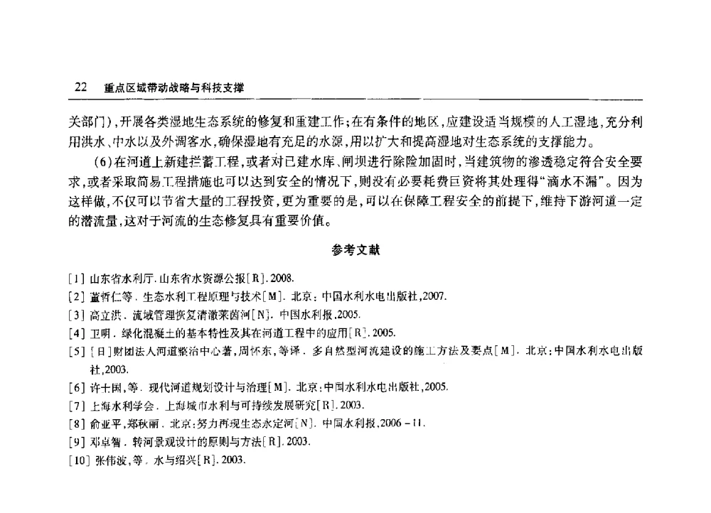 山东省创意产业发展对策 - 2010年山东省科协学术年会