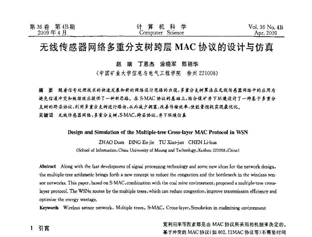 无线传感器网络多重分支树跨层MAC协议的设计与仿真 - 2009国际信息技与应用论坛