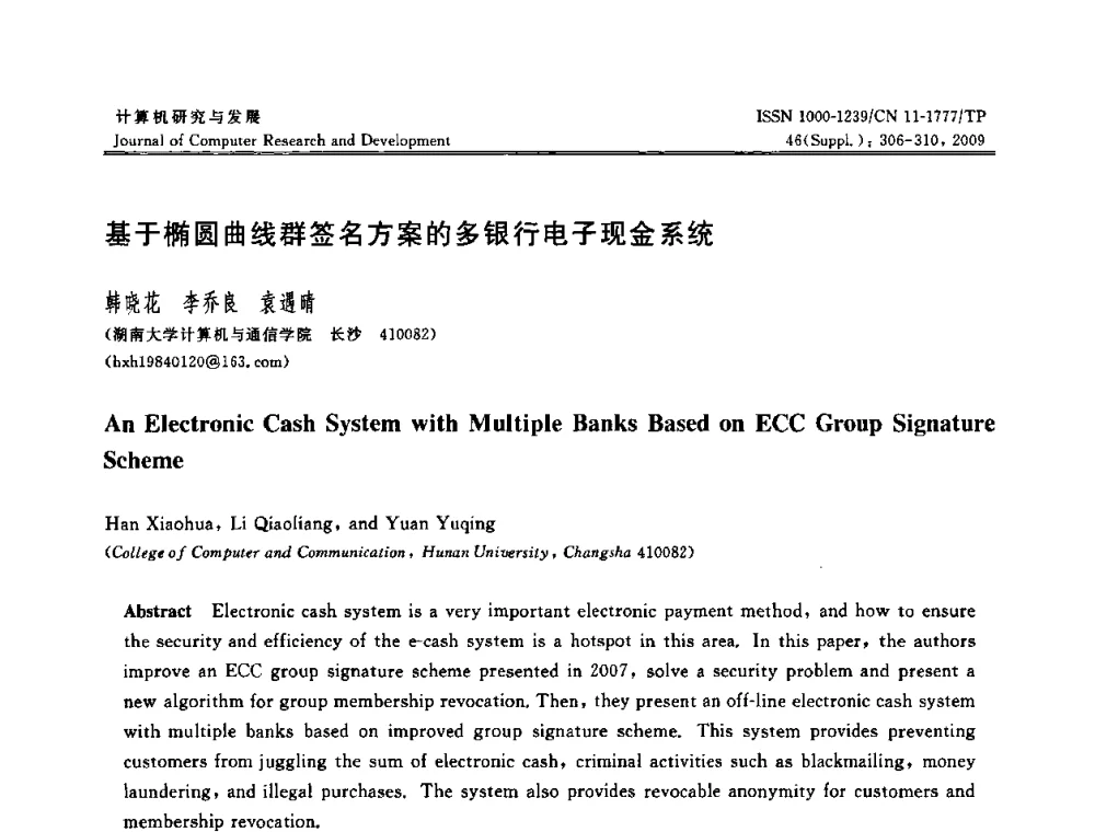 基于椭圆曲线群签名方案的多银行电子现金系统 - 第八届全国信息隐藏与多媒体安全学术大会暨湖南省计算机学会第十一届学术年会(CIHW 2009)