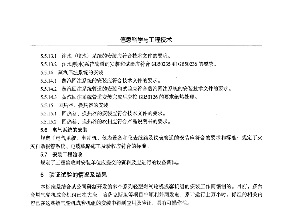 GDX1(2)包装机组盒外透明纸拉线检测器的改进 - 第七届沈阳科学学术年会暨浑南高新技术产业发展论坛