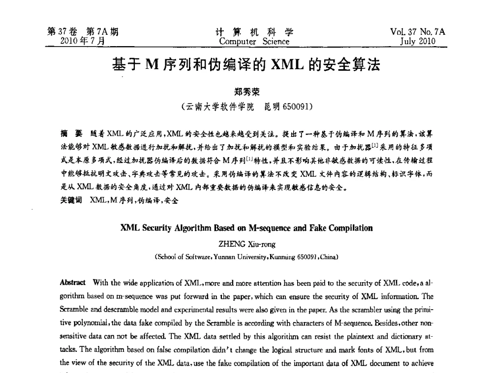 基于M序列和伪编译的XML的安全算法 - 2010国际信息技术与应用论坛