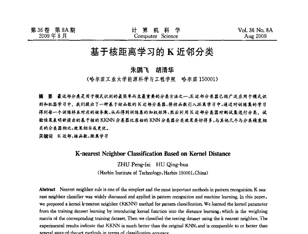 基于核距离学习的K近邻分类 - 第九届中国Rough集与软计算、第三届中国Web智能、第三届中国粒计算联合会议(CRSSC-CWI-CGrC’2009)