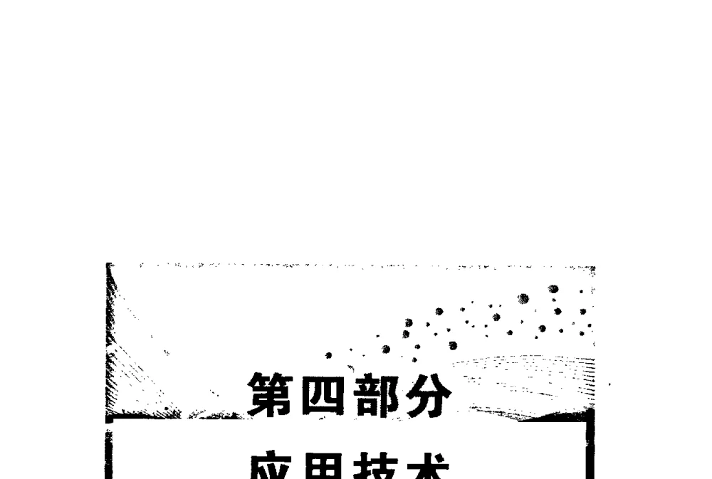 混合设备对无机保温砂浆混合效果的影响 - 第三届全国商品砂浆学术会议