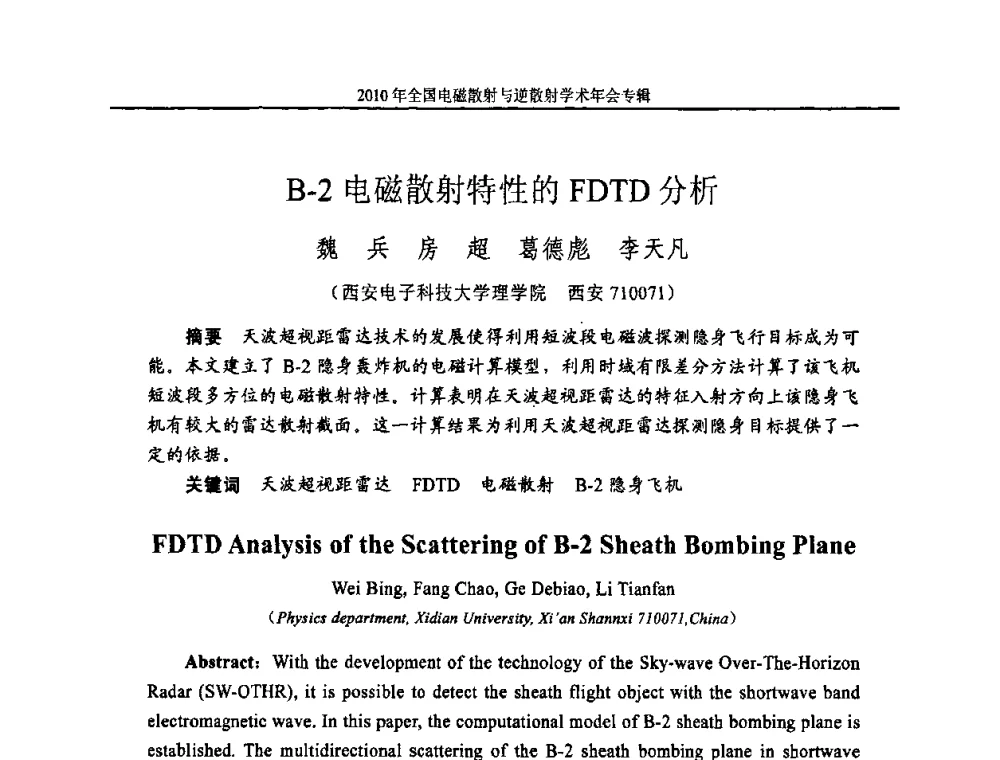 B-2电磁散射特性的FDTD分析 - 2010年全国电磁散射与逆散射学术年会