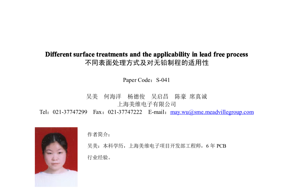 不同表面处理方式及对无铅制程的适用性 - 2009春季国际PCB技术_信息论坛