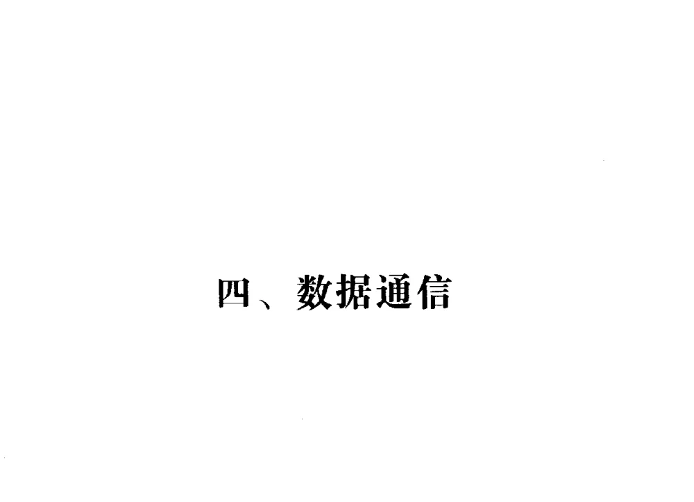 一种基于支持向量机的视频流量预测算法 - 辽宁省通信学会2009年通信网络与信息技术年会