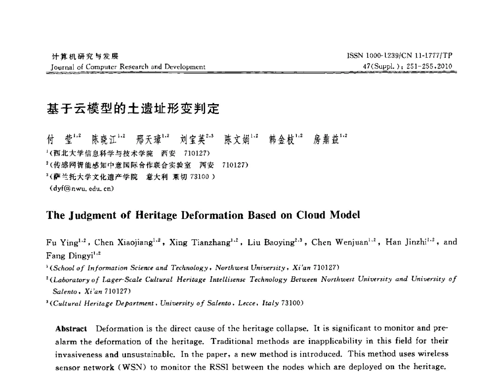 基于云模型的土遗址形变判定 - CWSN2010第4届中国传感器网络学术会议