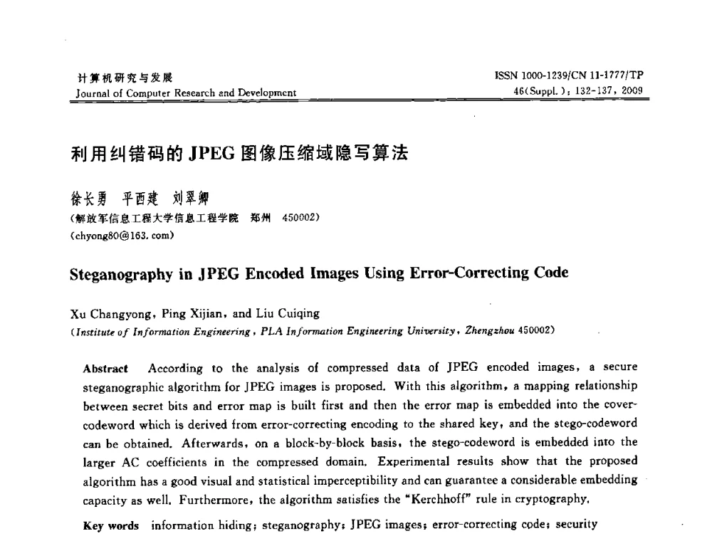 利用纠错码的JPEG图像压缩域隐写算法 - 第八届全国信息隐藏与多媒体安全学术大会暨湖南省计算机学会第十一届学术年会(CIHW 2009)