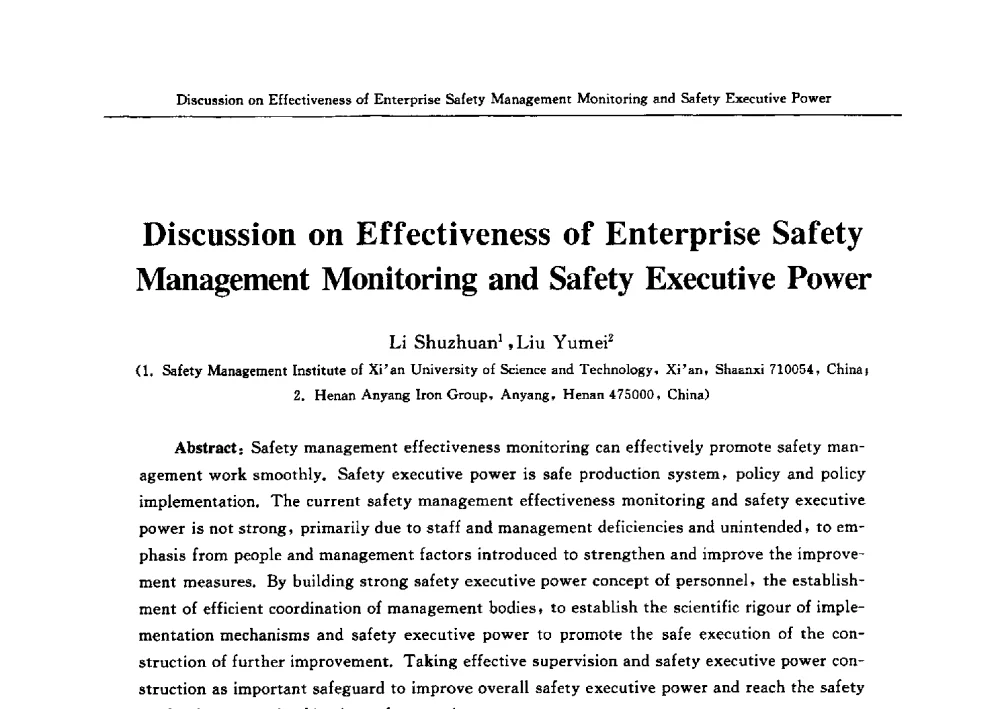 浅谈企业安全管理效能监察与安全执行力 - 2009中日安全管理理论与实践学术研讨会